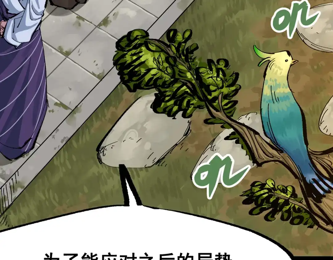 《黑白双龙》第三部 7章1话 新的旅程 第35页