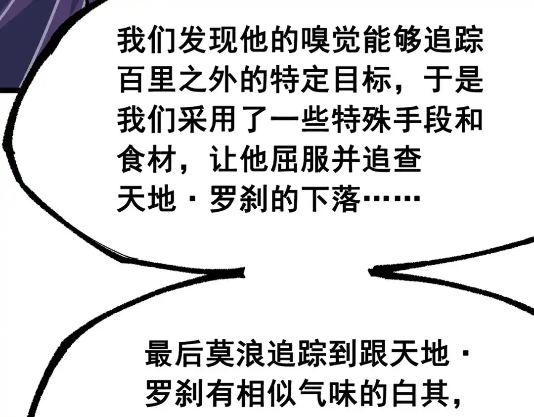 《黑白双龙》第三部 7章1话 新的旅程 第64页