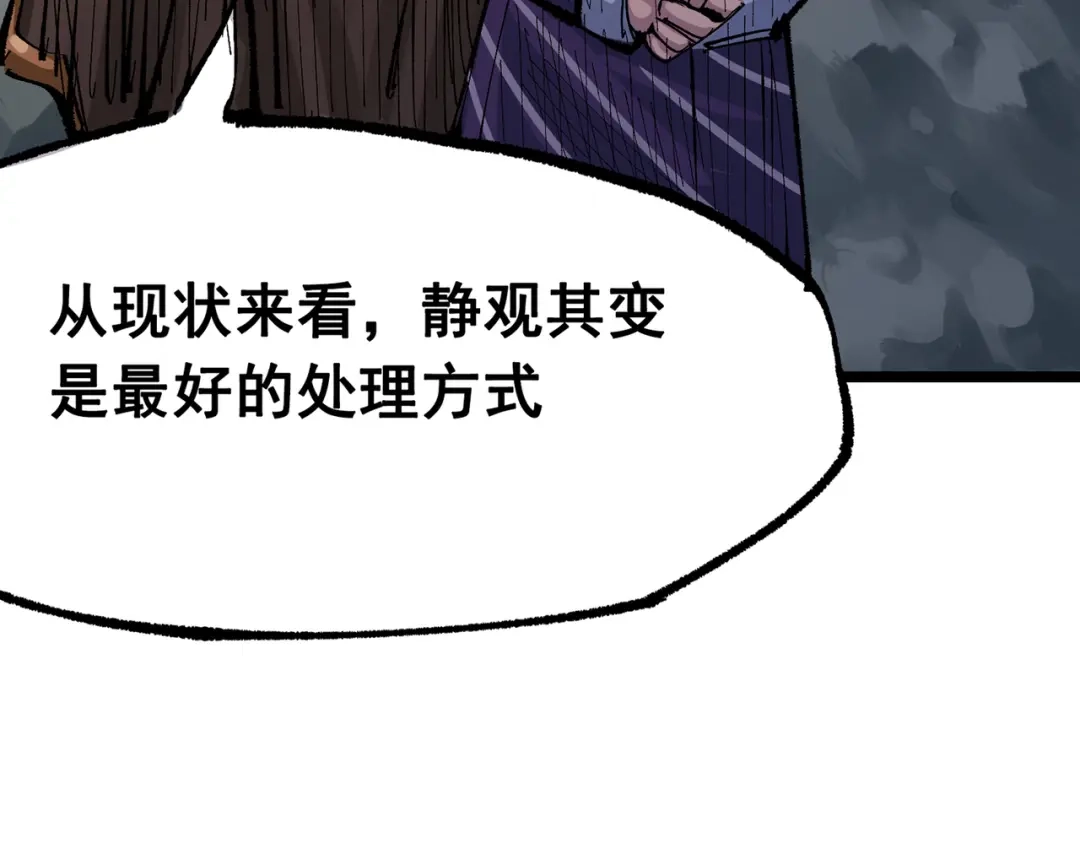 《黑白双龙》第三部 7章1话 新的旅程 第223页