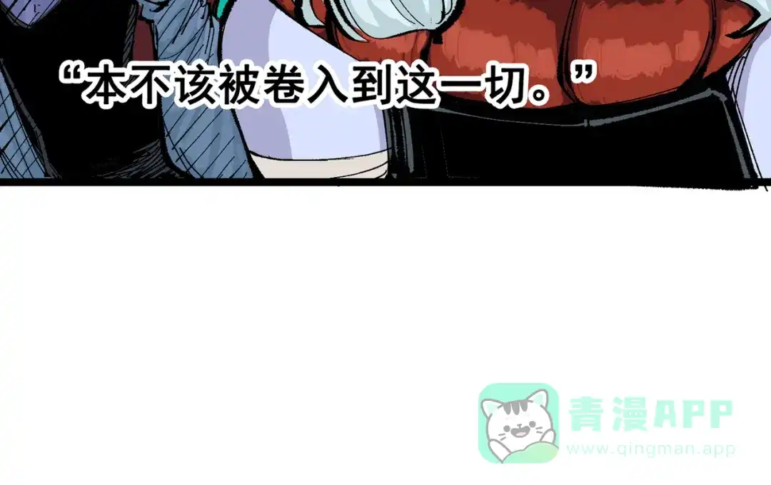 《黑白双龙》第三部 7章1话 新的旅程 第196页