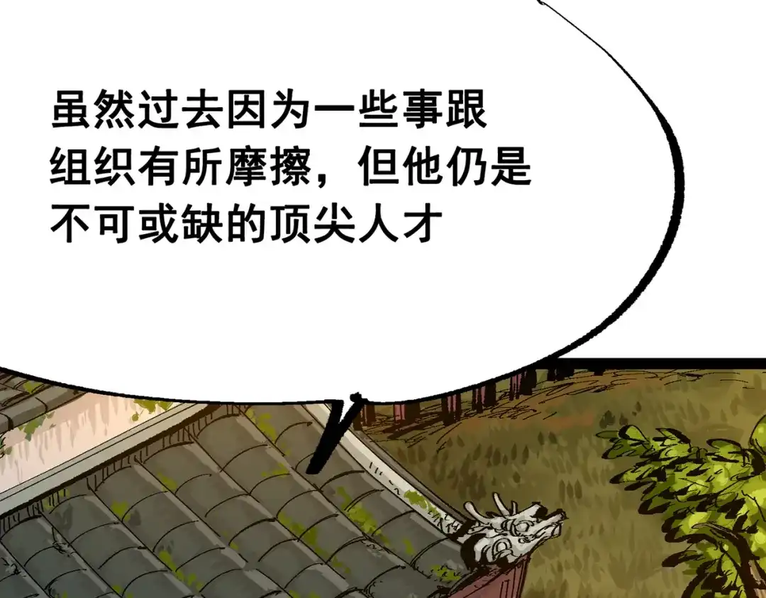 《黑白双龙》第三部 7章1话 新的旅程 第32页