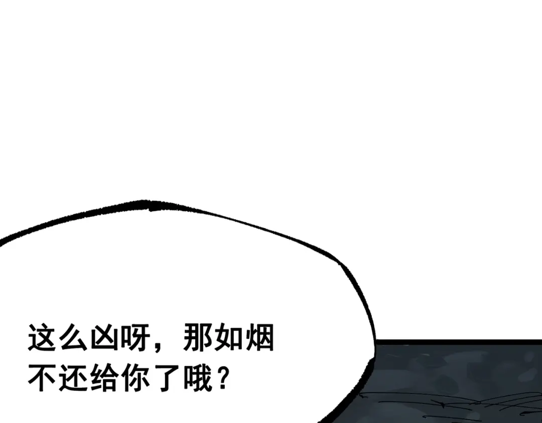 《黑白双龙》第三部 7章1话 新的旅程 第179页
