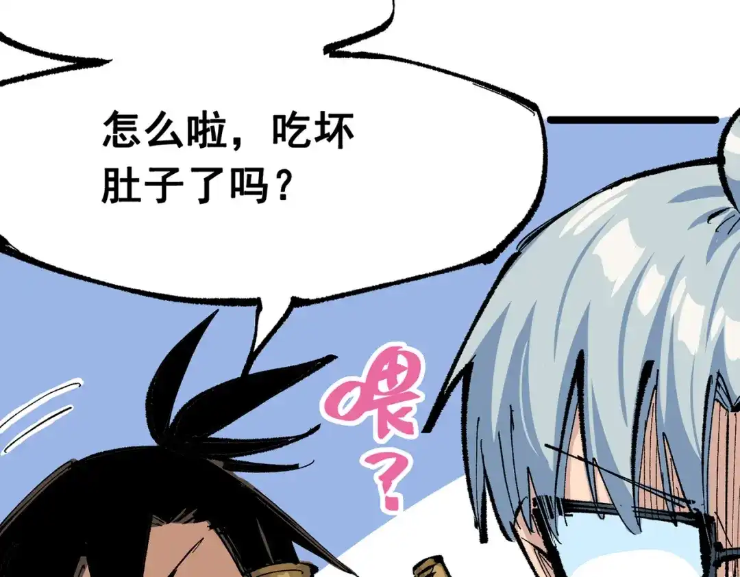 《黑白双龙》第三部 7章1话 新的旅程 第127页