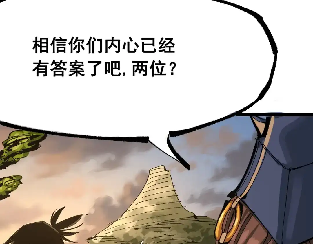 《黑白双龙》第三部 7章1话 新的旅程 第68页