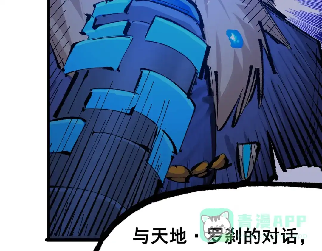 《黑白双龙》第三部 7章1话 新的旅程 第231页