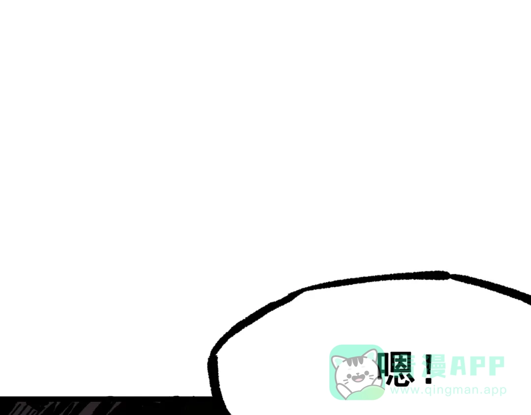 《黑白双龙》第三部 7章1话 新的旅程 第211页