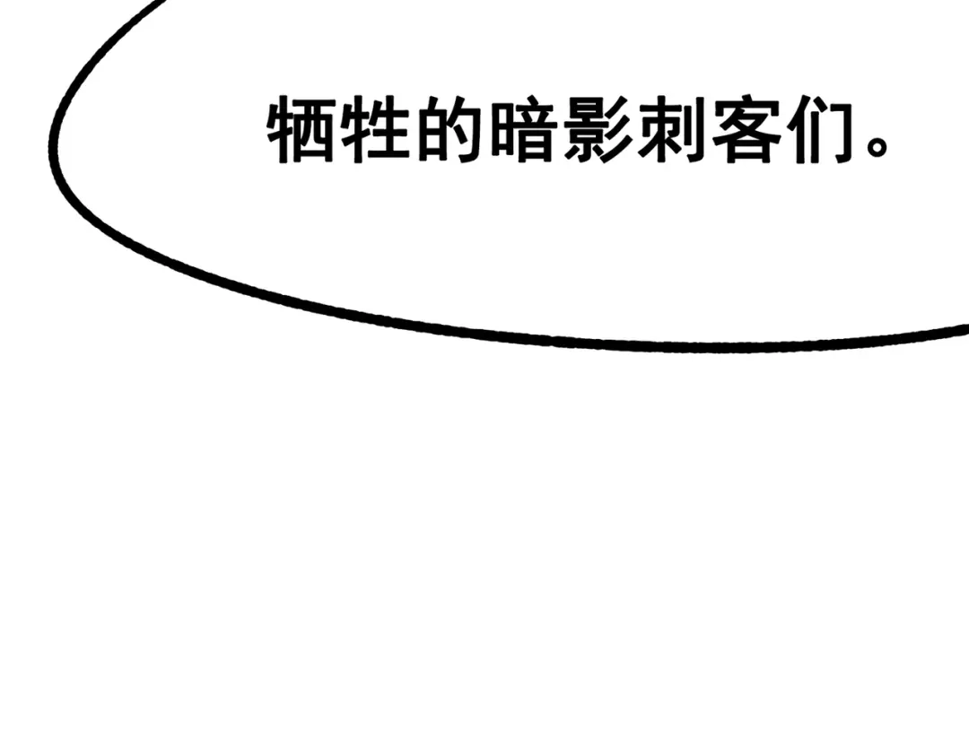 《黑白双龙》第三部 7章1话 新的旅程 第47页