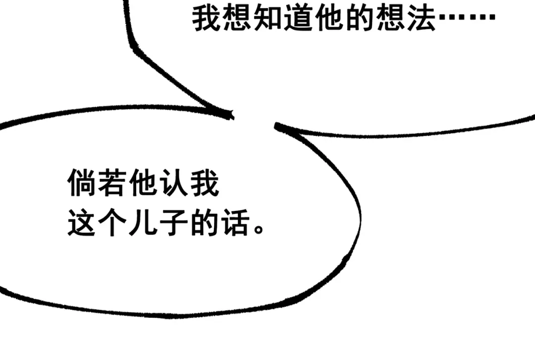 《黑白双龙》第三部 7章1话 新的旅程 第99页