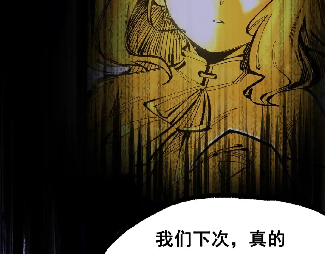 《黑白双龙》第三部 7章1话 新的旅程 第142页