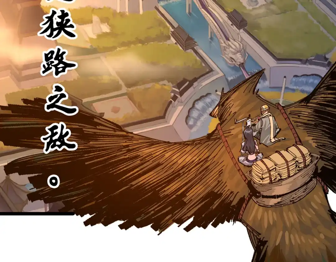 《黑白双龙》第三部 7章1话 新的旅程 第22页