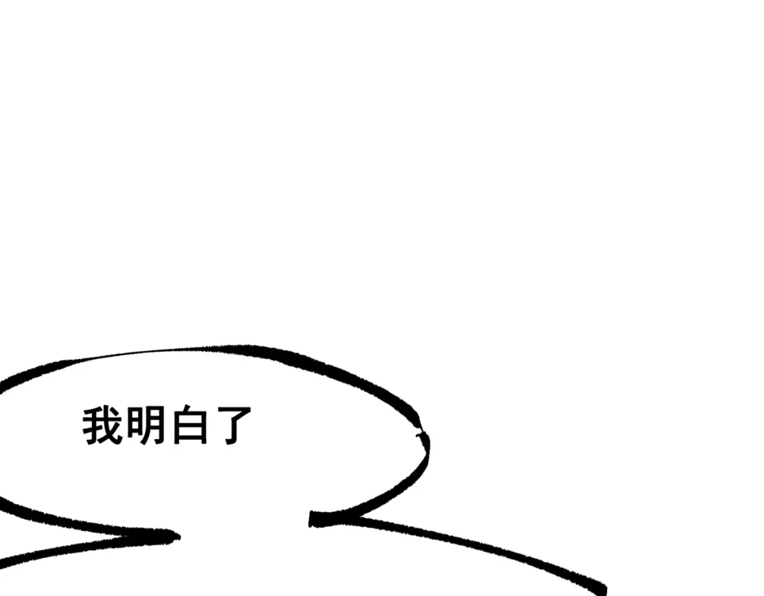 《黑白双龙》第三部 7章1话 新的旅程 第103页
