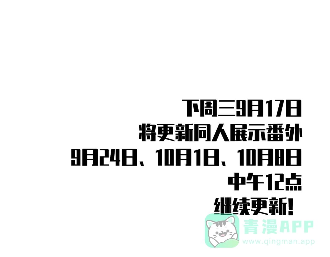 《黑白双龙》第三部 7章1话 新的旅程 第251页