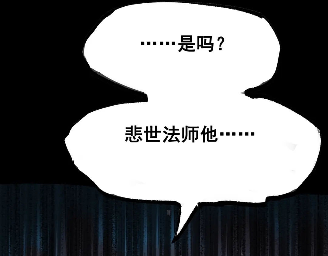 《黑白双龙》第三部 7章1话 新的旅程 第2页