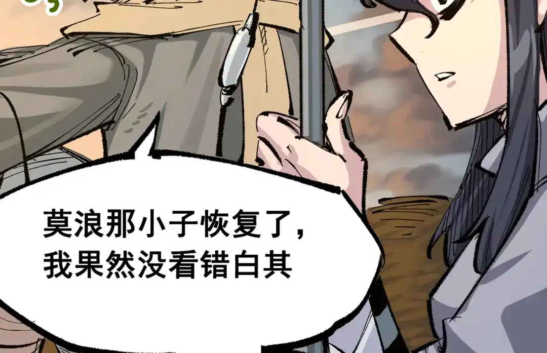 《黑白双龙》第三部 7章1话 新的旅程 第10页