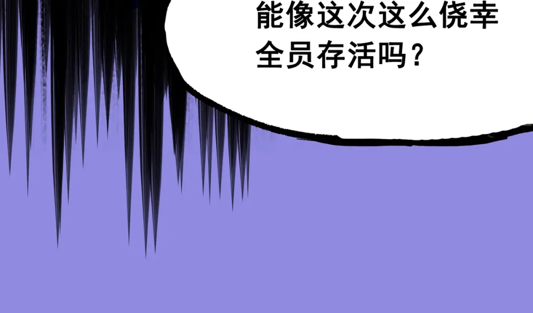 《黑白双龙》第三部 7章1话 新的旅程 第143页