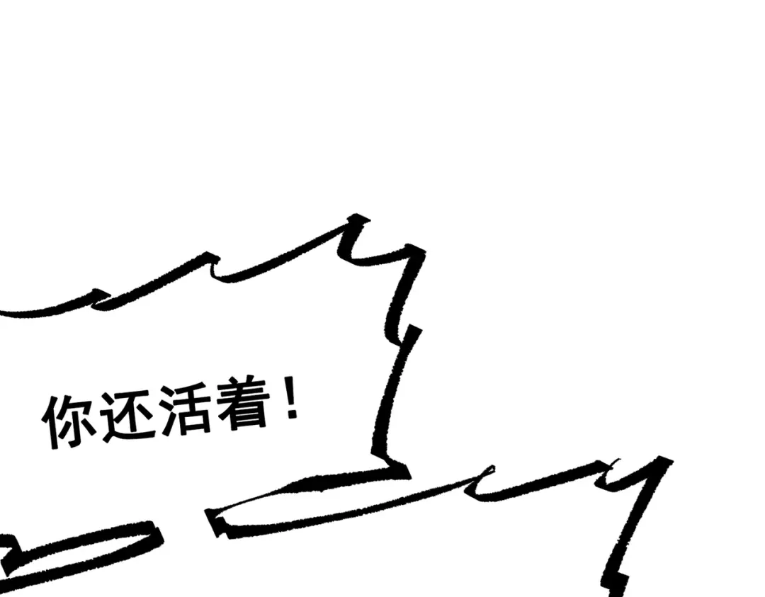 《黑白双龙》第三部 7章1话 新的旅程 第189页