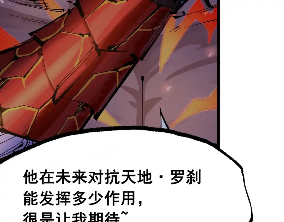 《黑白双龙》第三部 7章1话 新的旅程 第227页