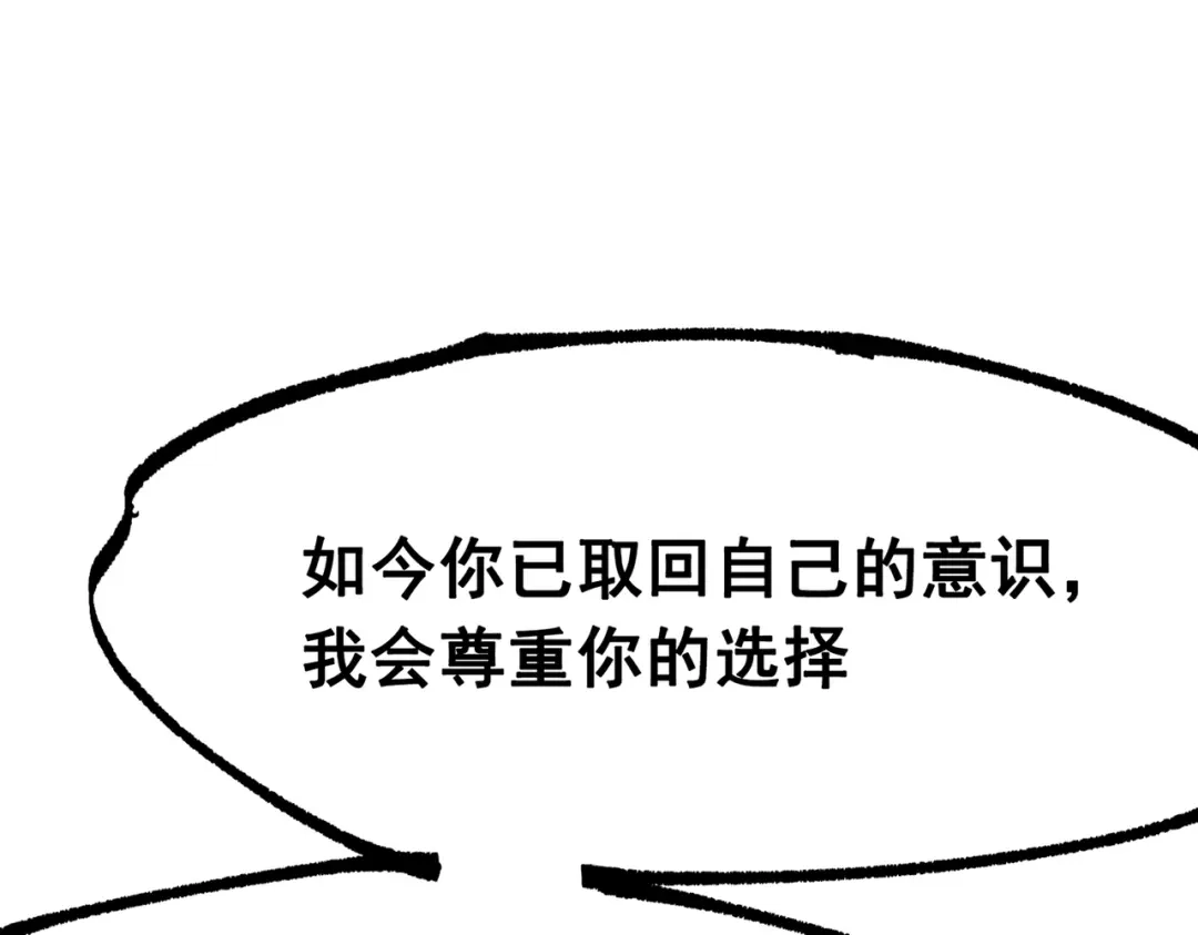 《黑白双龙》第三部 7章1话 新的旅程 第67页