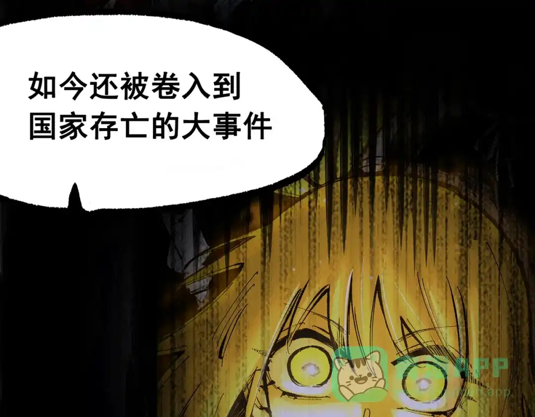 《黑白双龙》第三部 7章1话 新的旅程 第141页