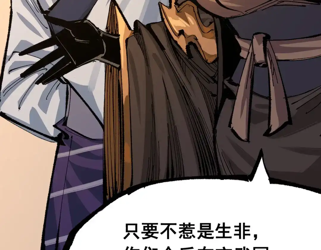 《黑白双龙》第三部 7章1话 新的旅程 第107页