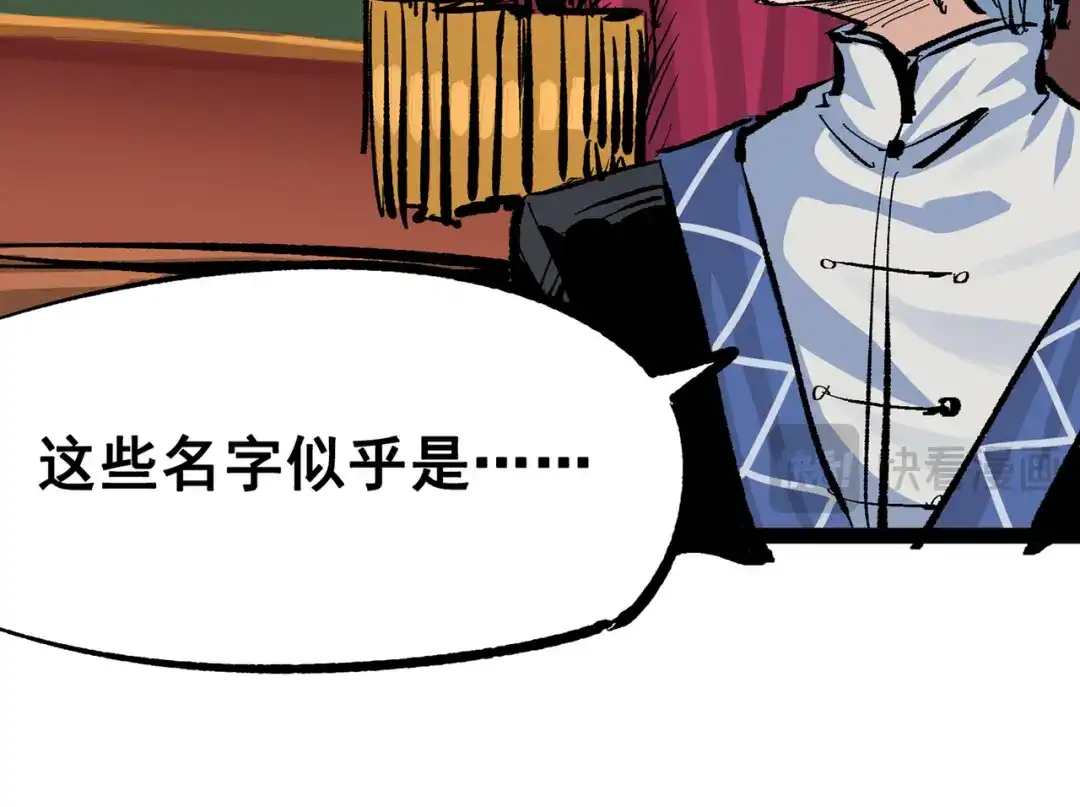 《黑白双龙》第三部 7章1话 新的旅程 第40页