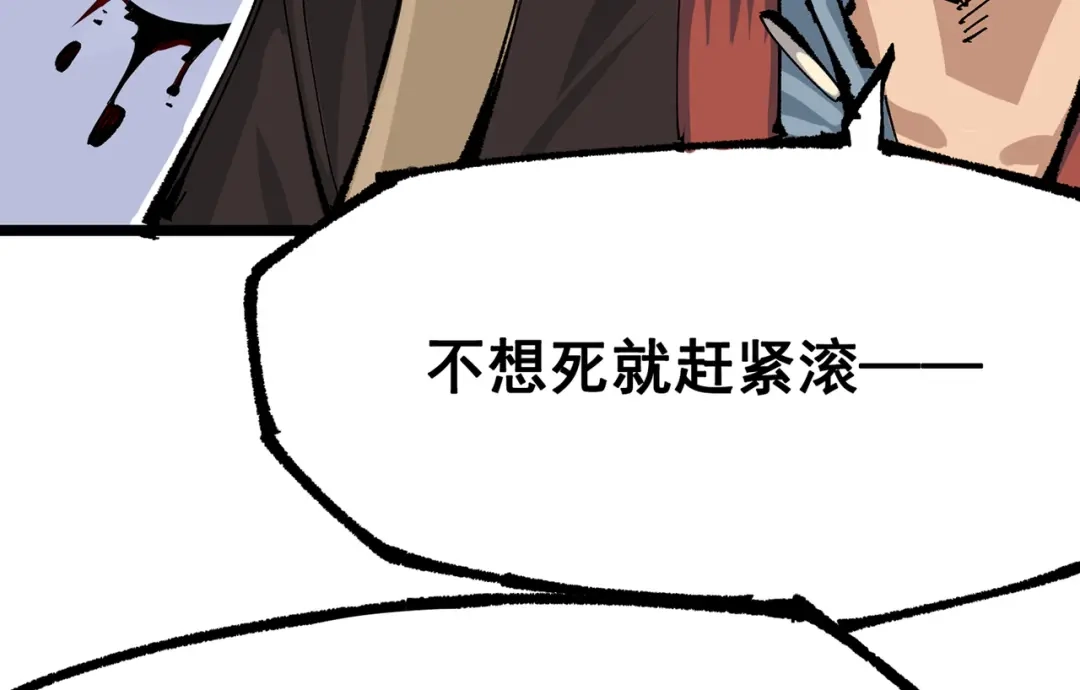 《黑白双龙》第三部 7章1话 新的旅程 第170页