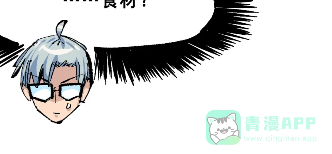 《黑白双龙》第三部 7章1话 新的旅程 第66页