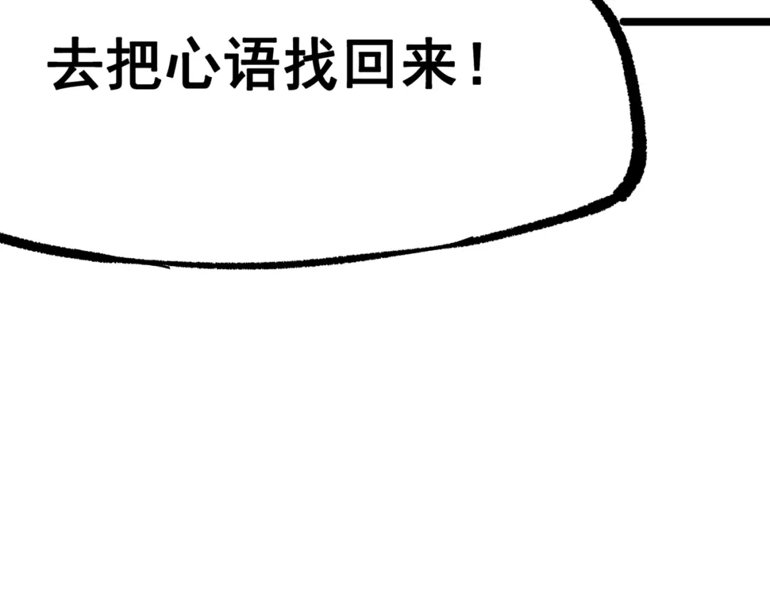 《黑白双龙》第三部 7章1话 新的旅程 第214页