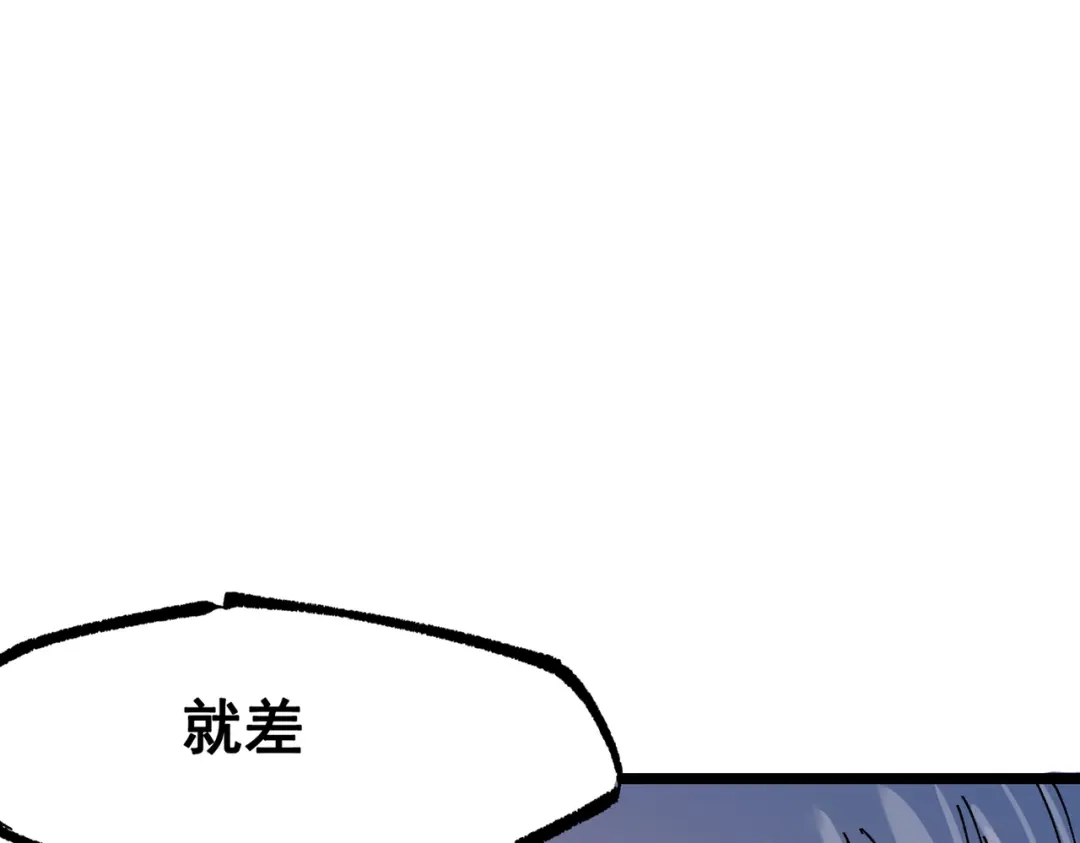 《黑白双龙》第三部 7章1话 新的旅程 第208页