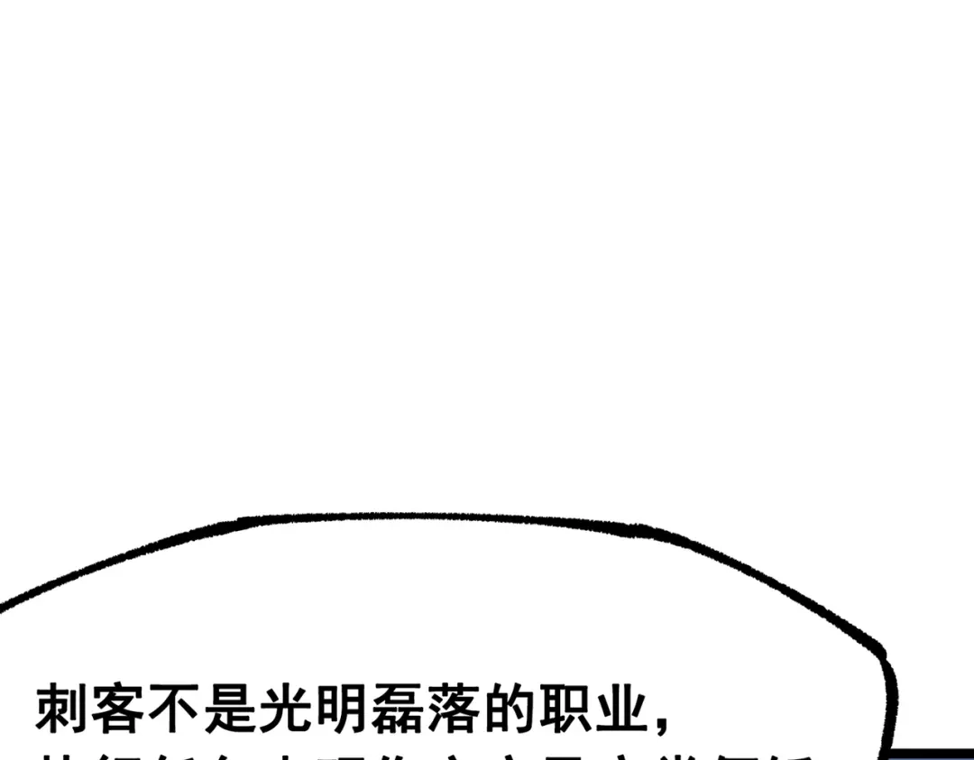 《黑白双龙》第三部 7章1话 新的旅程 第50页
