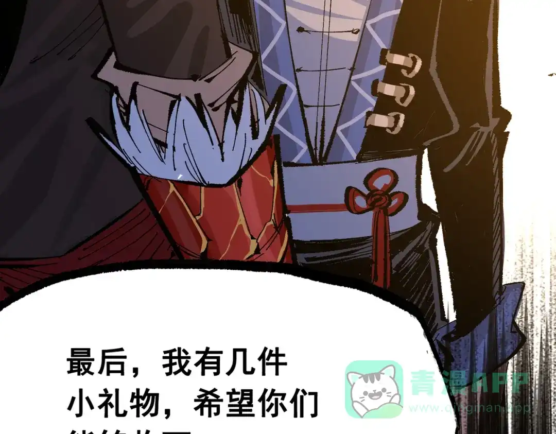 《黑白双龙》第三部 7章1话 新的旅程 第111页