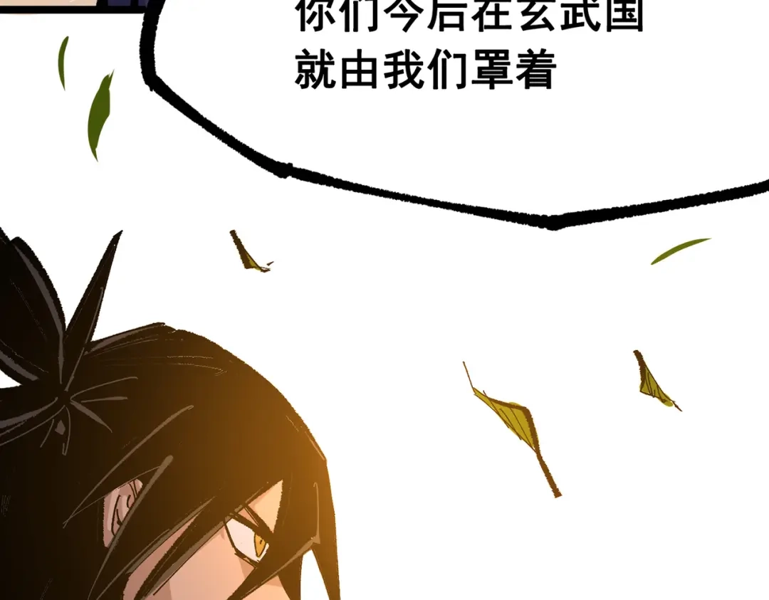 《黑白双龙》第三部 7章1话 新的旅程 第108页
