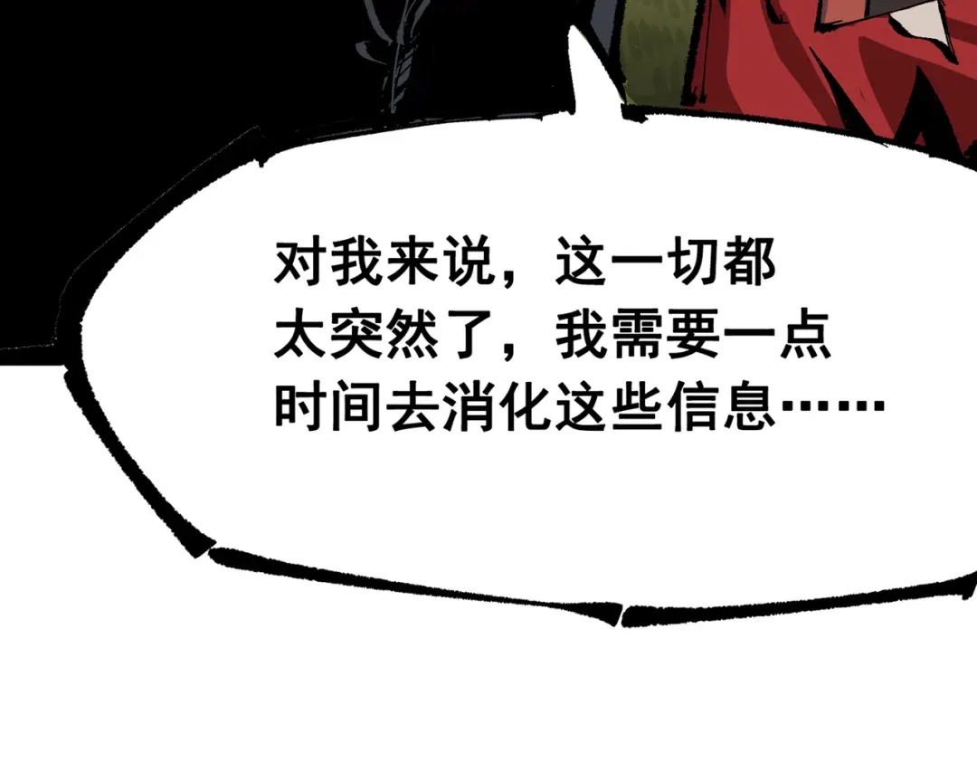 《黑白双龙》第三部 7章1话 新的旅程 第94页