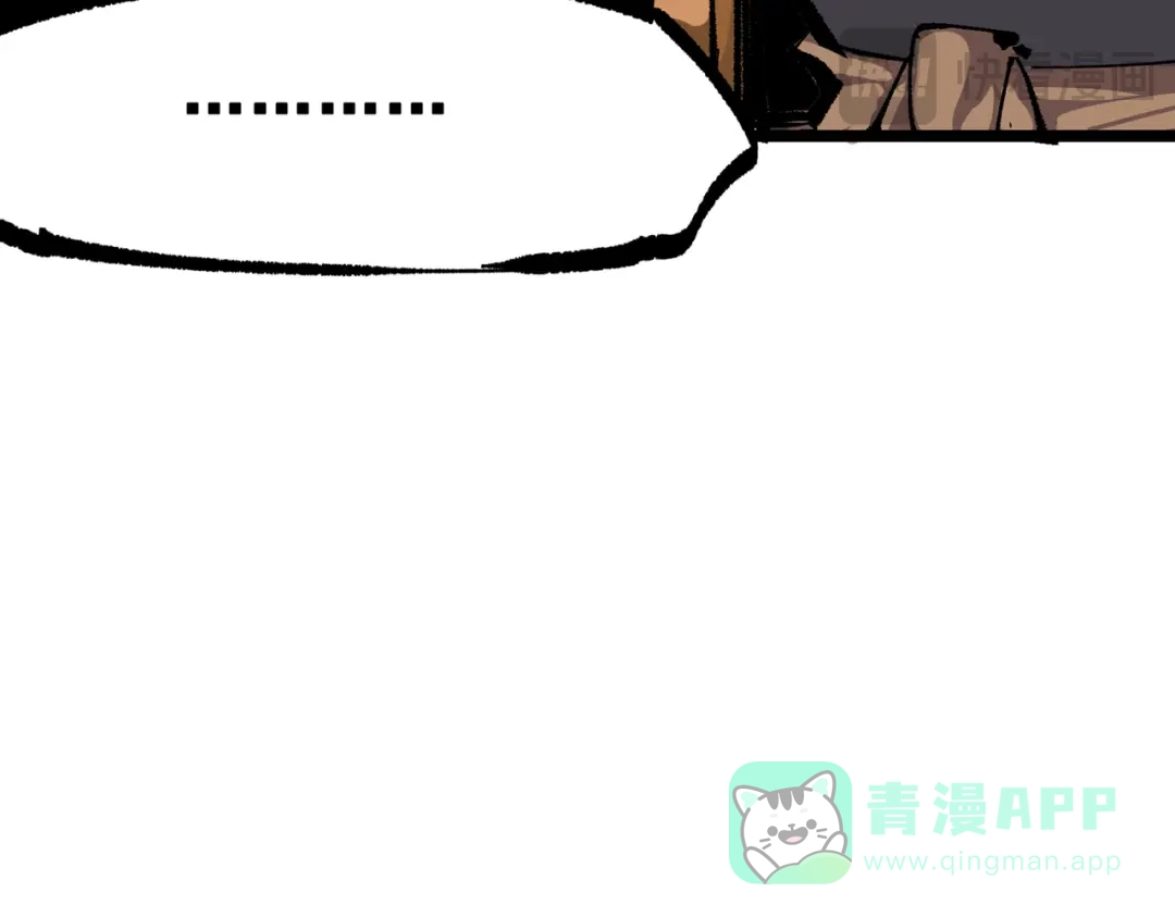 《黑白双龙》第三部 7章1话 新的旅程 第71页