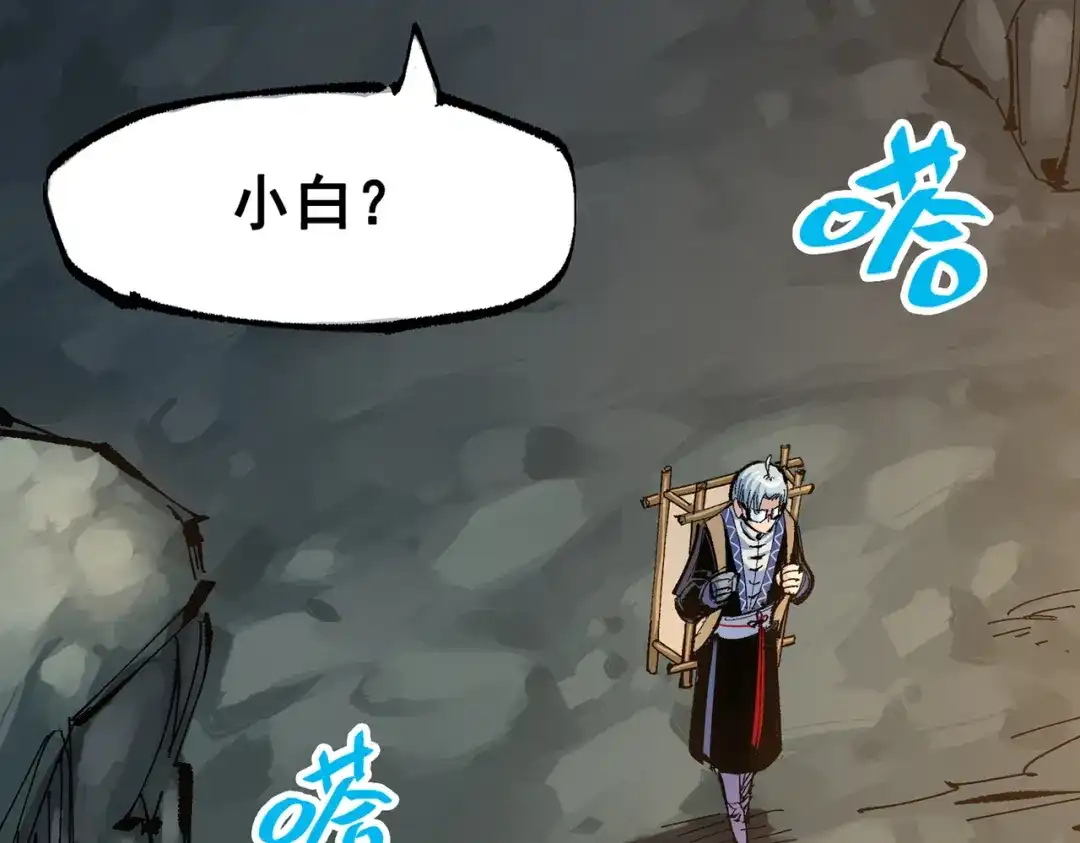 《黑白双龙》第三部 7章1话 新的旅程 第123页