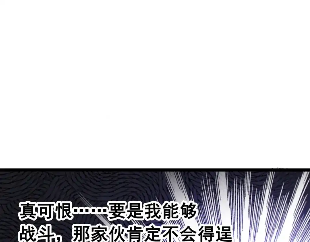 《黑白双龙》第三部 7章1话 新的旅程 第13页