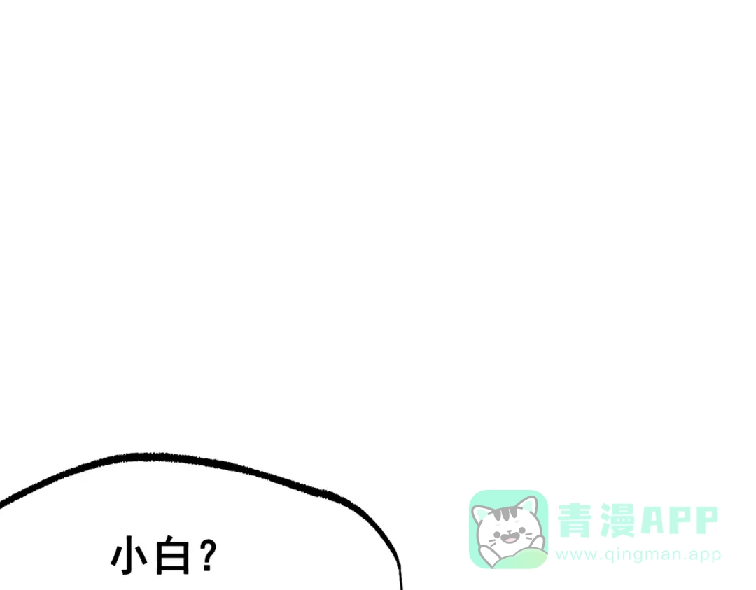 《黑白双龙》第三部 7章1话 新的旅程 第126页
