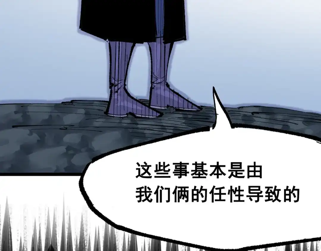 《黑白双龙》第三部 7章1话 新的旅程 第135页