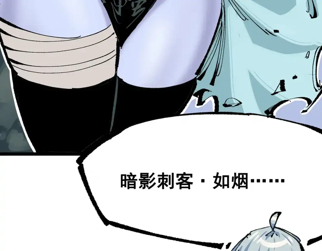 《黑白双龙》第三部 7章1话 新的旅程 第165页