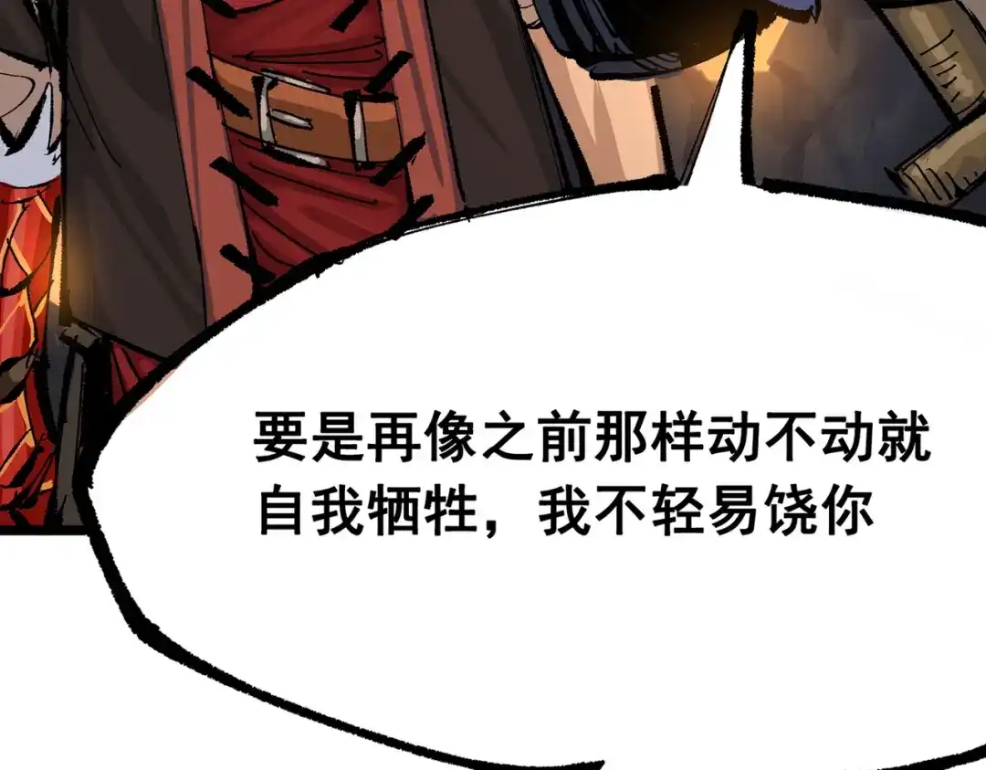 《黑白双龙》第三部 7章1话 新的旅程 第152页