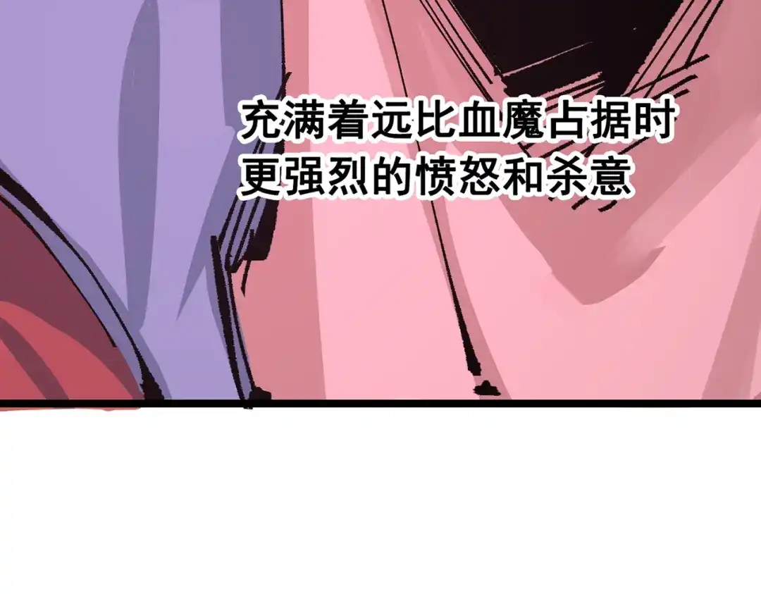 《黑白双龙》第三部 7章1话 新的旅程 第85页