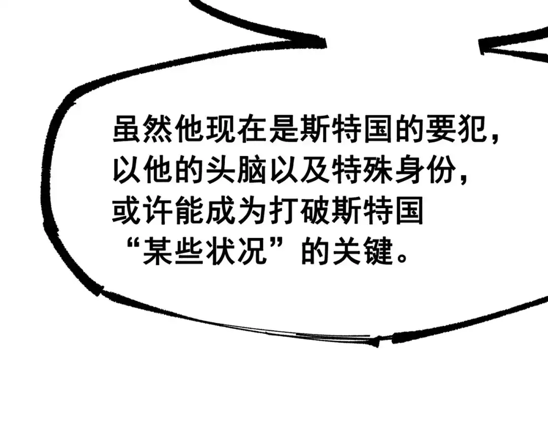 《黑白双龙》第三部 7章1话 新的旅程 第233页