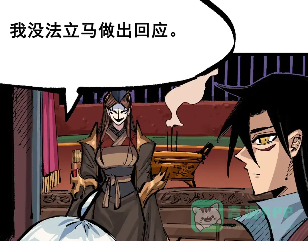 《黑白双龙》第三部 7章1话 新的旅程 第91页
