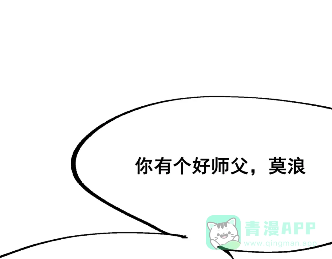 《黑白双龙》第三部 7章1话 新的旅程 第31页