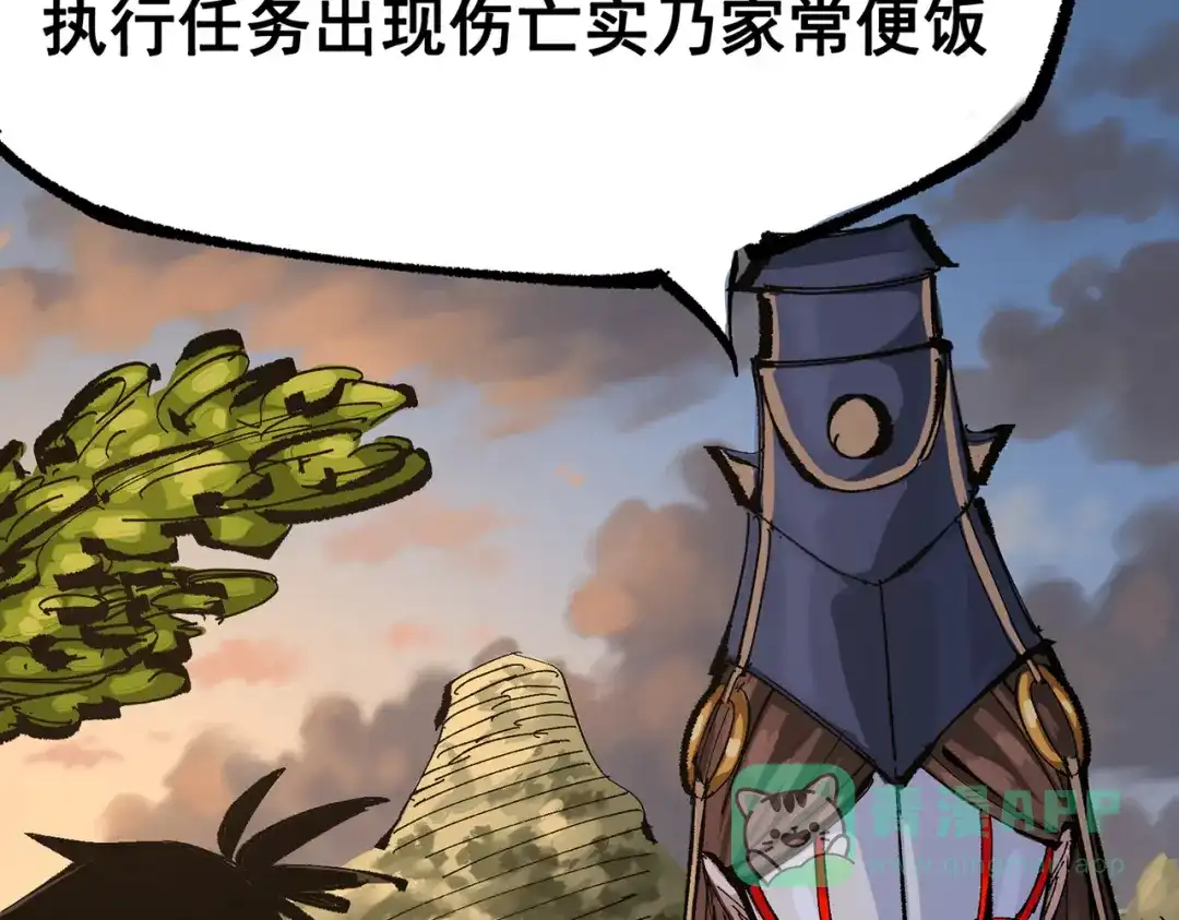 《黑白双龙》第三部 7章1话 新的旅程 第51页