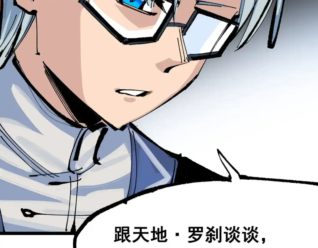 《黑白双龙》第三部 7章1话 新的旅程 第98页