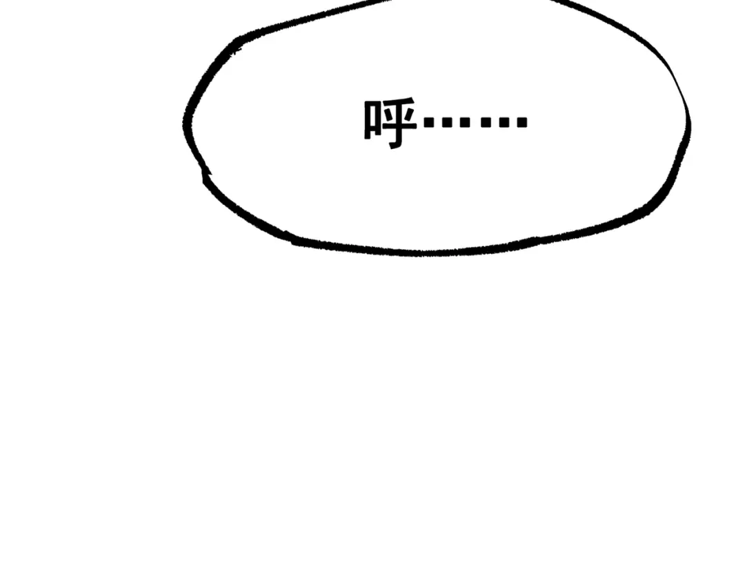 《黑白双龙》第三部 7章1话 新的旅程 第12页