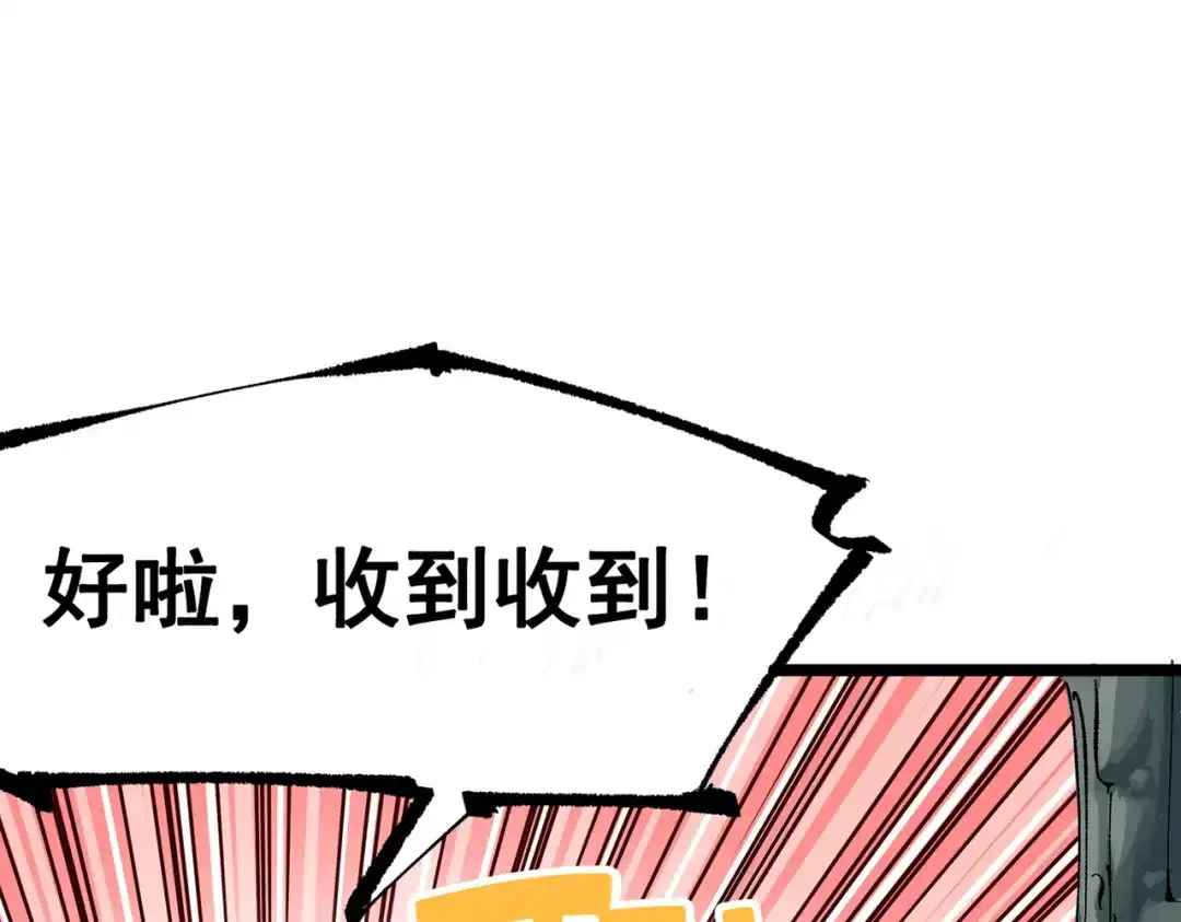 《黑白双龙》第三部 7章1话 新的旅程 第157页