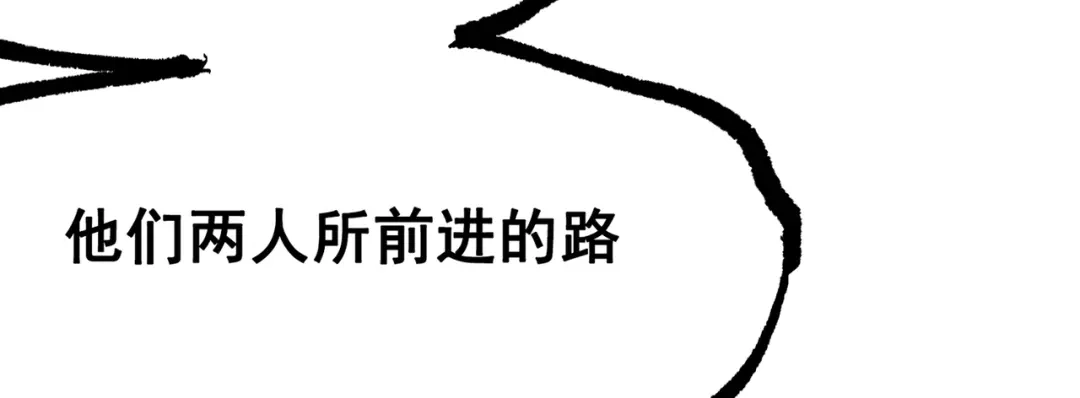 《黑白双龙》第三部 7章1话 新的旅程 第235页