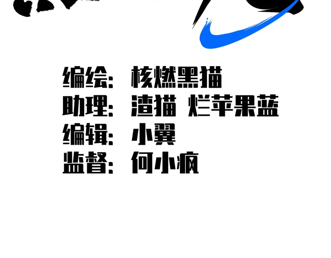 《黑白双龙》第三部 7章1话 新的旅程 第25页